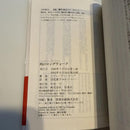 Literature Novel 4