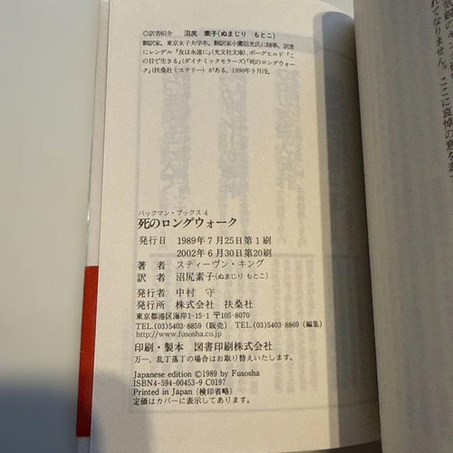 Literature Novel 4