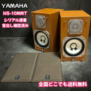 Yamaha Speakers Ns-10Mmt
