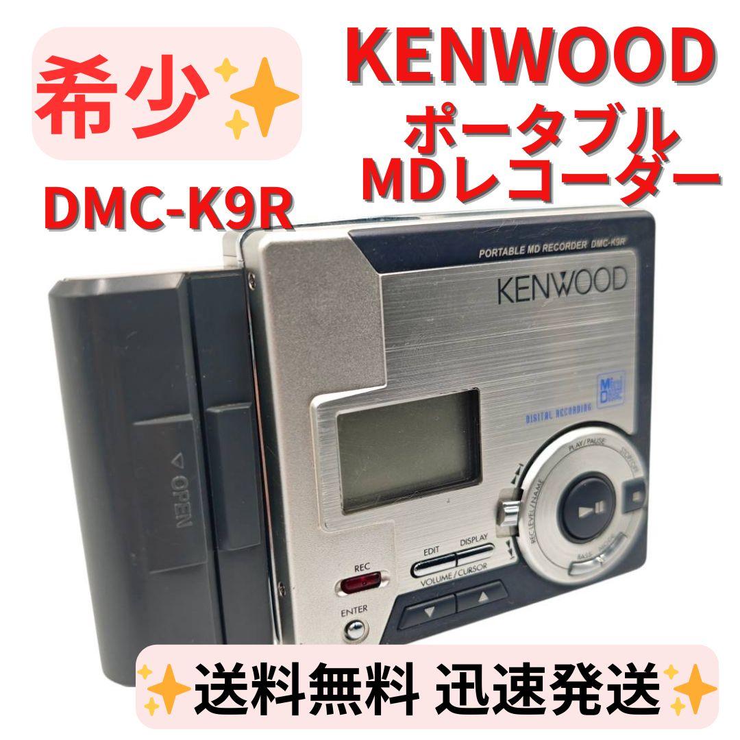 Kenwood Portable Md Player Dmc-K9R