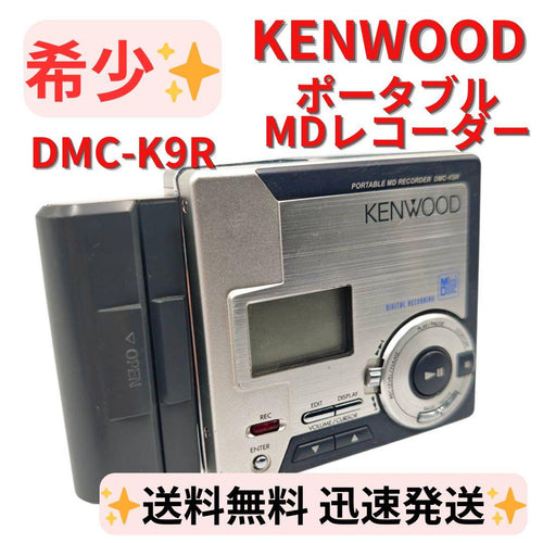 Kenwood Portable Md Player Dmc-K9R