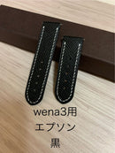 Leather Straps Wena3