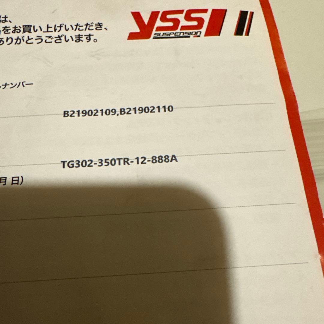 Suspensions Xmax Yss G-Sport
