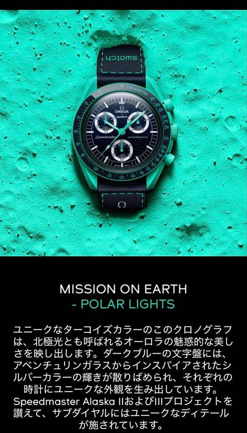Quartz Watches Omega Swatch Polar Lights