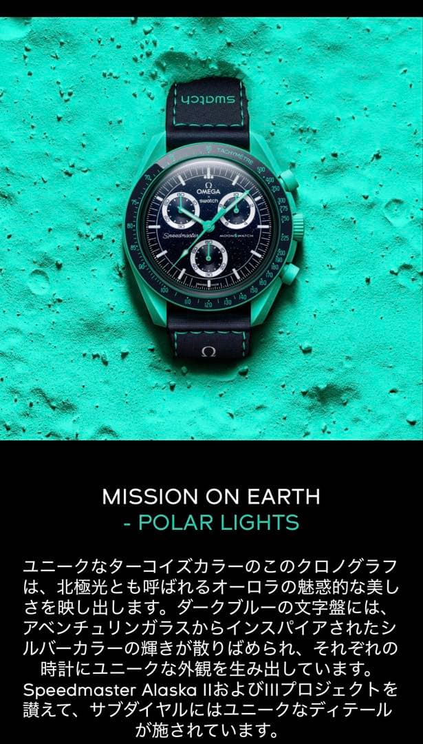 Quartz Watches Omega Swatch Polar Lights