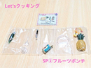 Re-Ment Miniature Let'S Sp