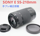 Sony Lens (Zoom) 4 23 E 55-210Mm Oss