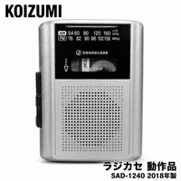 Koizumi Radios Radio Cassette Players Sad-1240 2018