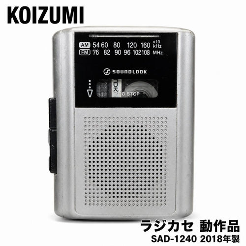 Koizumi Radios Radio Cassette Players Sad-1240 2018