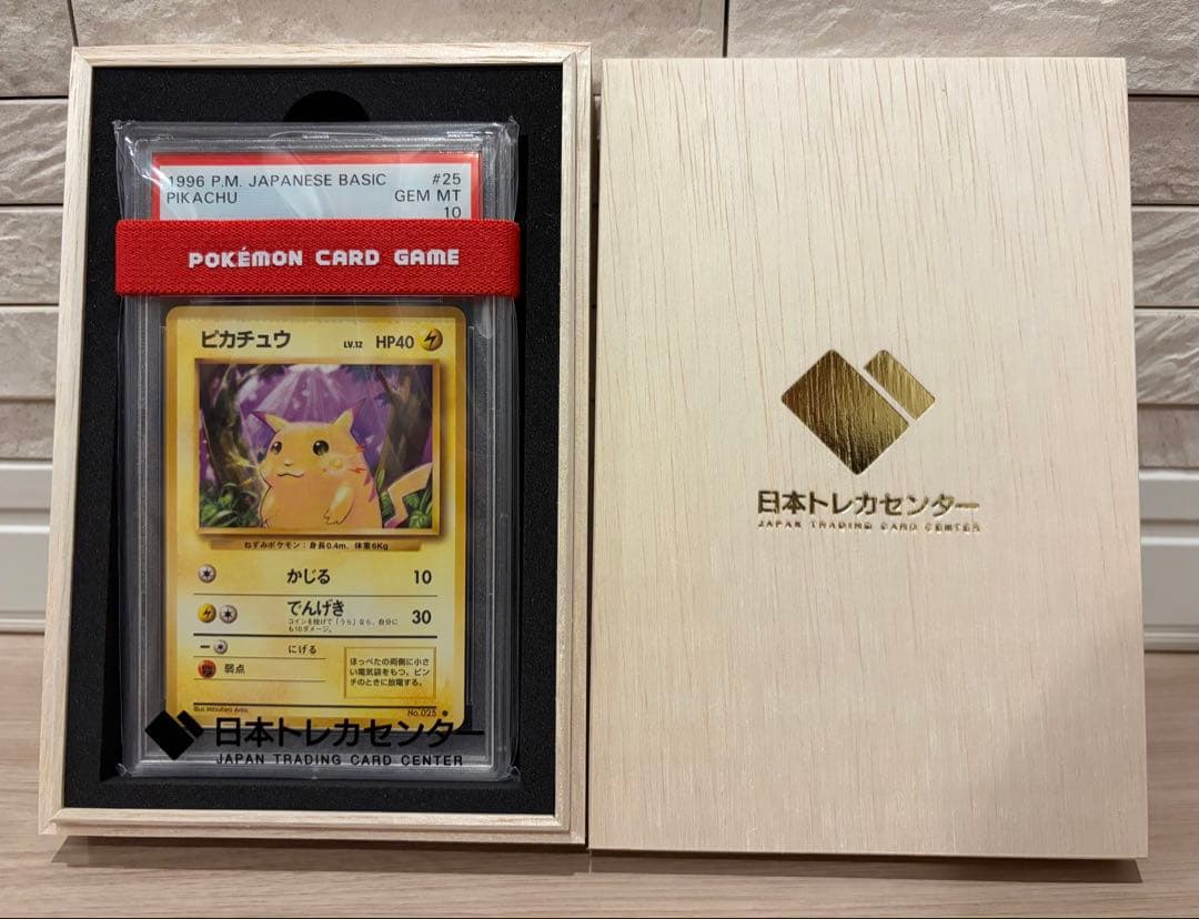 Pok Mon Trading Card Game Psa10 1996 025