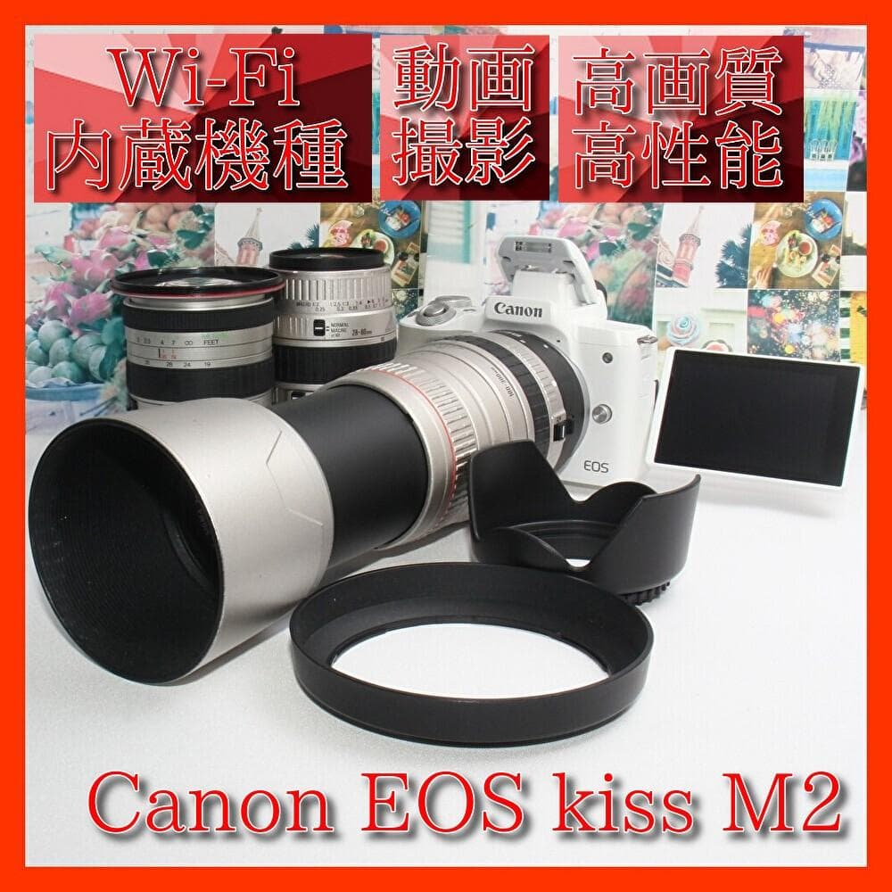 Canon Digital Slr Eos Kiss M2