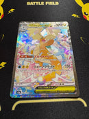 Pok Mon Trading Card Game Ex Sar Mega 246/193
