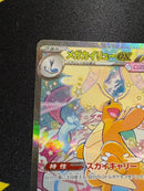 Pok Mon Trading Card Game Ex Sar Mega 246/193