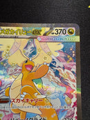 Pok Mon Trading Card Game Ex Sar Mega 246/193