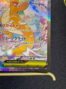 Pok Mon Trading Card Game Ex Sar Mega 246/193
