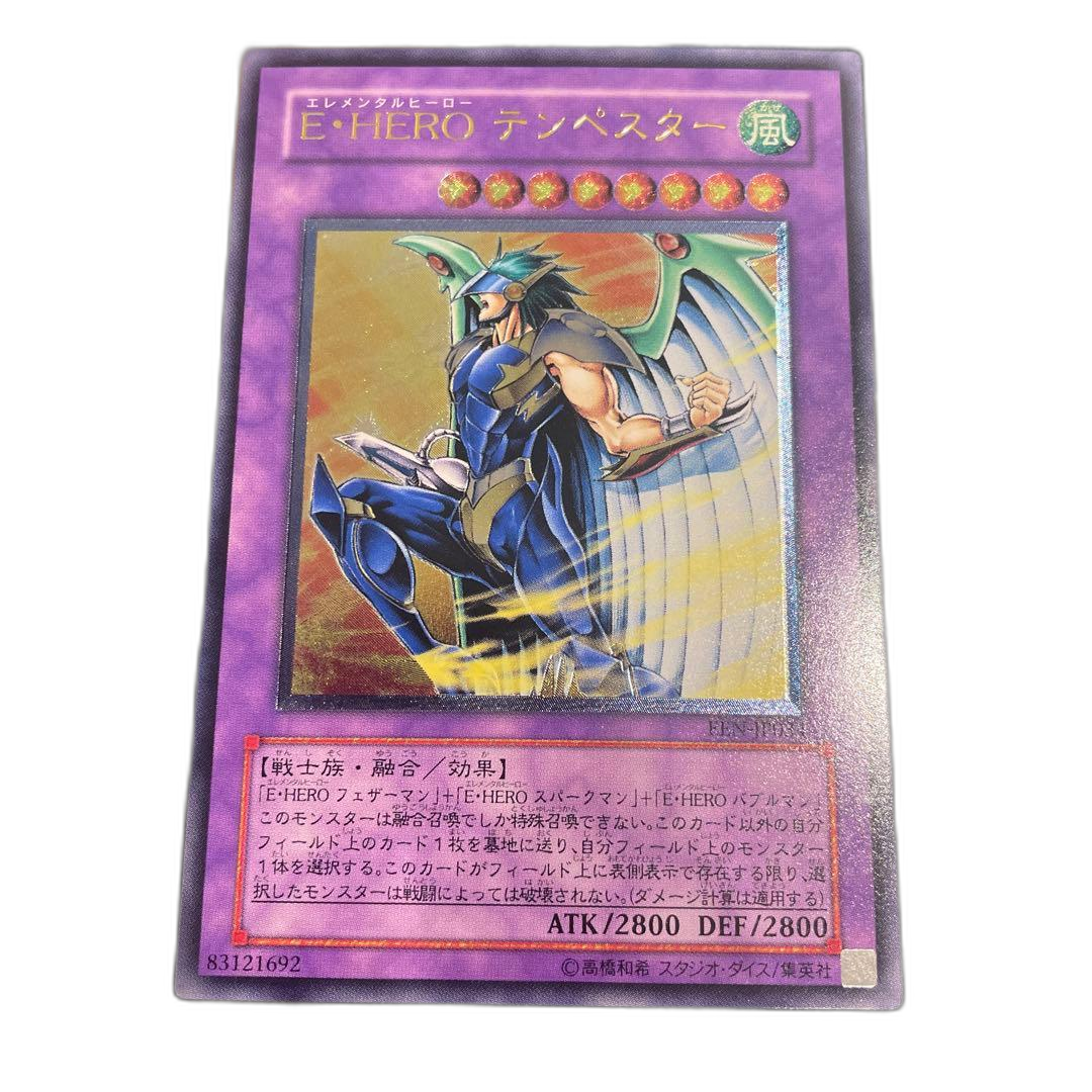 Yu -Gi -Oh! Ocg Duel Monsters E Hero