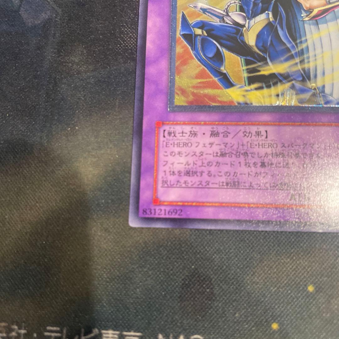 Yu -Gi -Oh! Ocg Duel Monsters E Hero