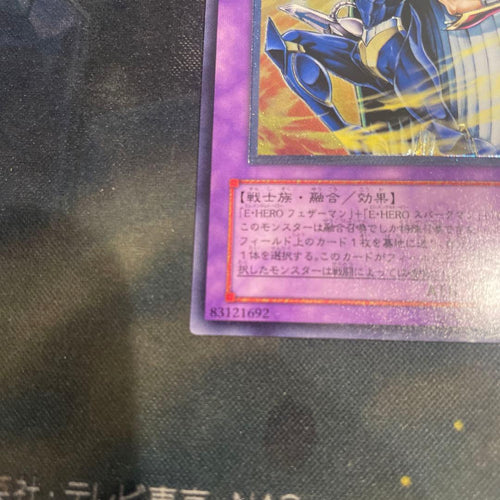 Yu -Gi -Oh! Ocg Duel Monsters E Hero