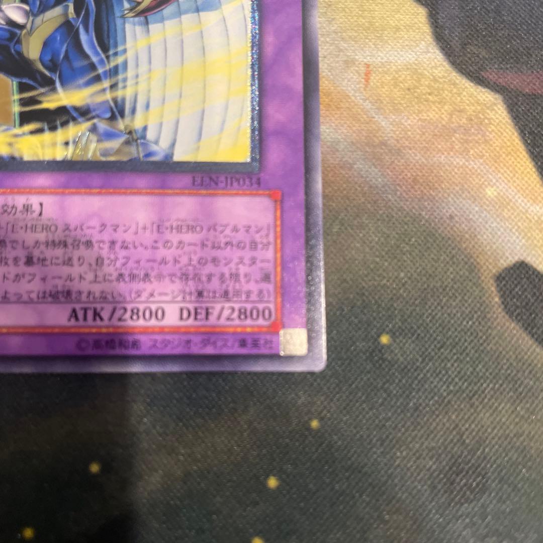 Yu -Gi -Oh! Ocg Duel Monsters E Hero