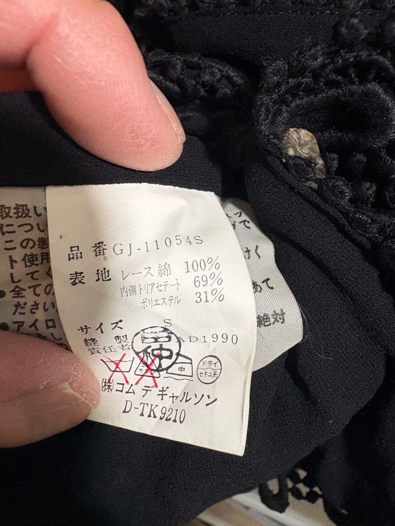 Comme Des Garcons Homme Tailored Jacket 90S Commedesgarcons S