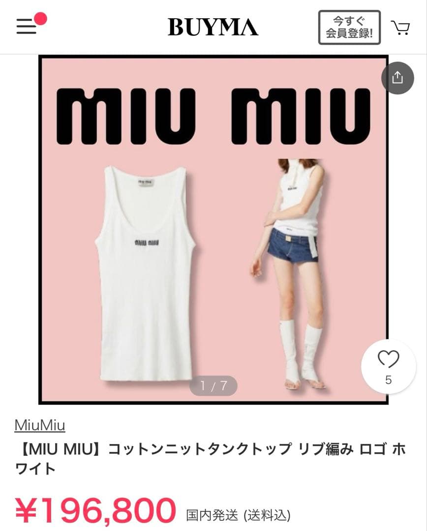 Miu Tank Tops