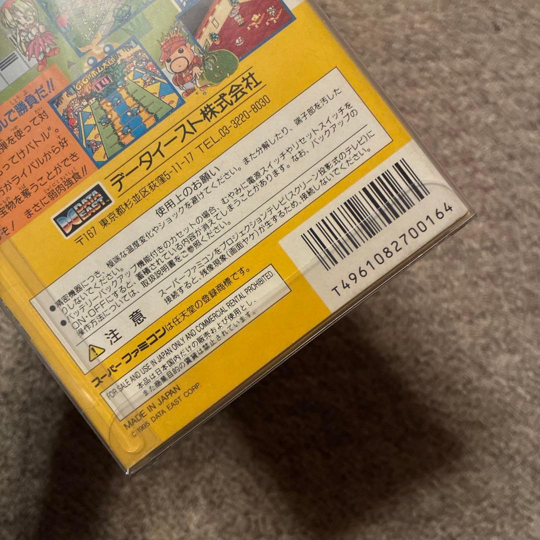 Super Famicom Games