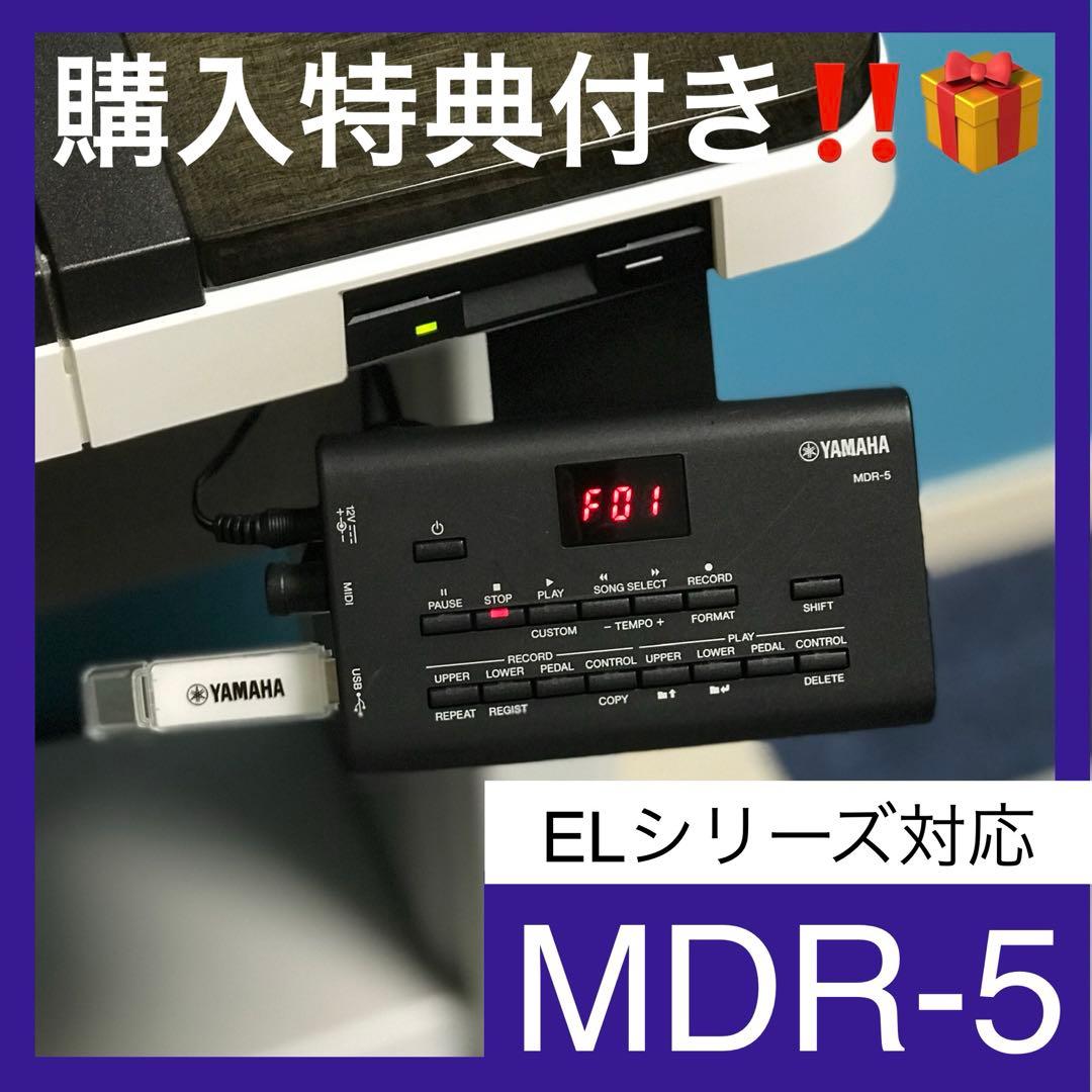 Yamaha Electronic Organ Mdr-5 El