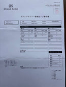 Grand Seiko Quartz Watches Sbgn011