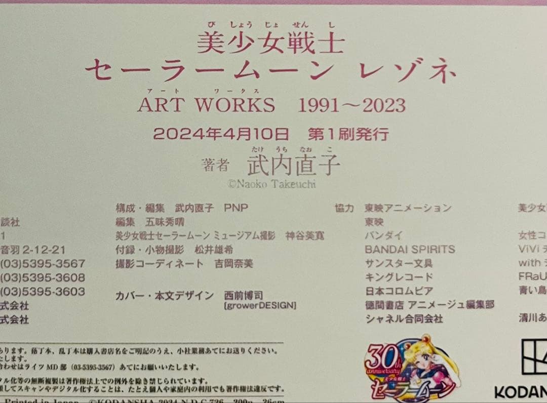 Illustrations 1 1991 2023