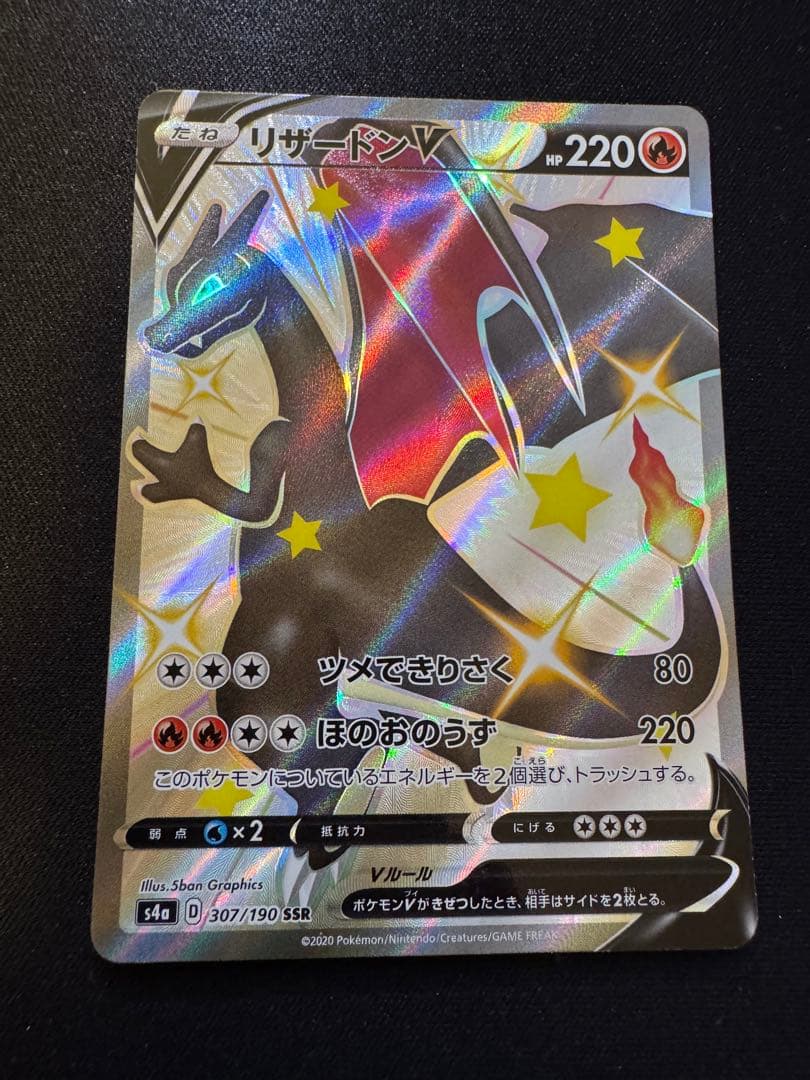 Pok Mon Tcg Trading Card Game V Ssr S4A 307/190