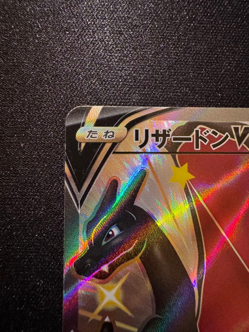 Pok Mon Tcg Trading Card Game V Ssr S4A 307/190