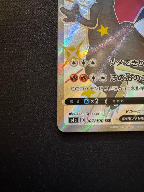 Pok Mon Tcg Trading Card Game V Ssr S4A 307/190