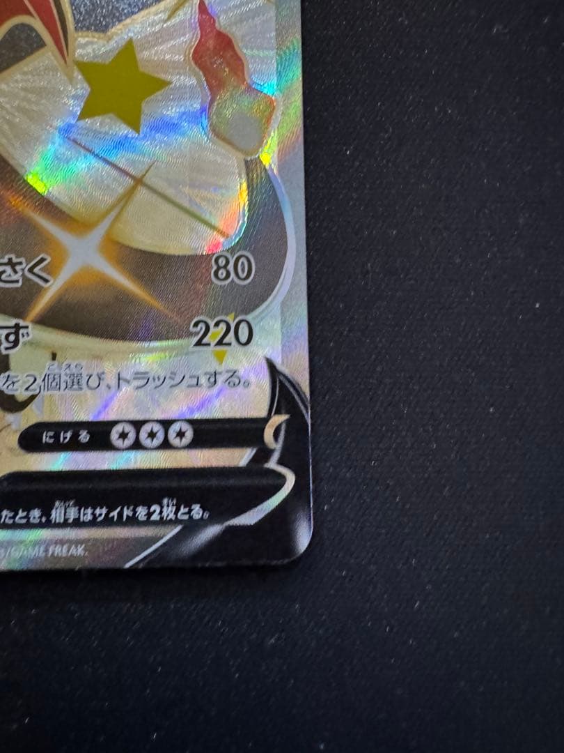 Pok Mon Tcg Trading Card Game V Ssr S4A 307/190