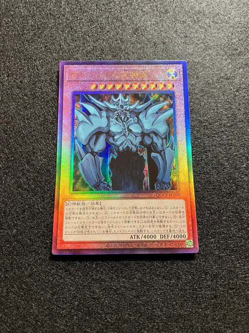 Yu -Gi -Oh! Ocg Duel Monsters Qccp-Jp199