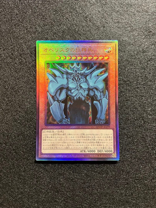 Yu -Gi -Oh! Ocg Duel Monsters Qccp-Jp199