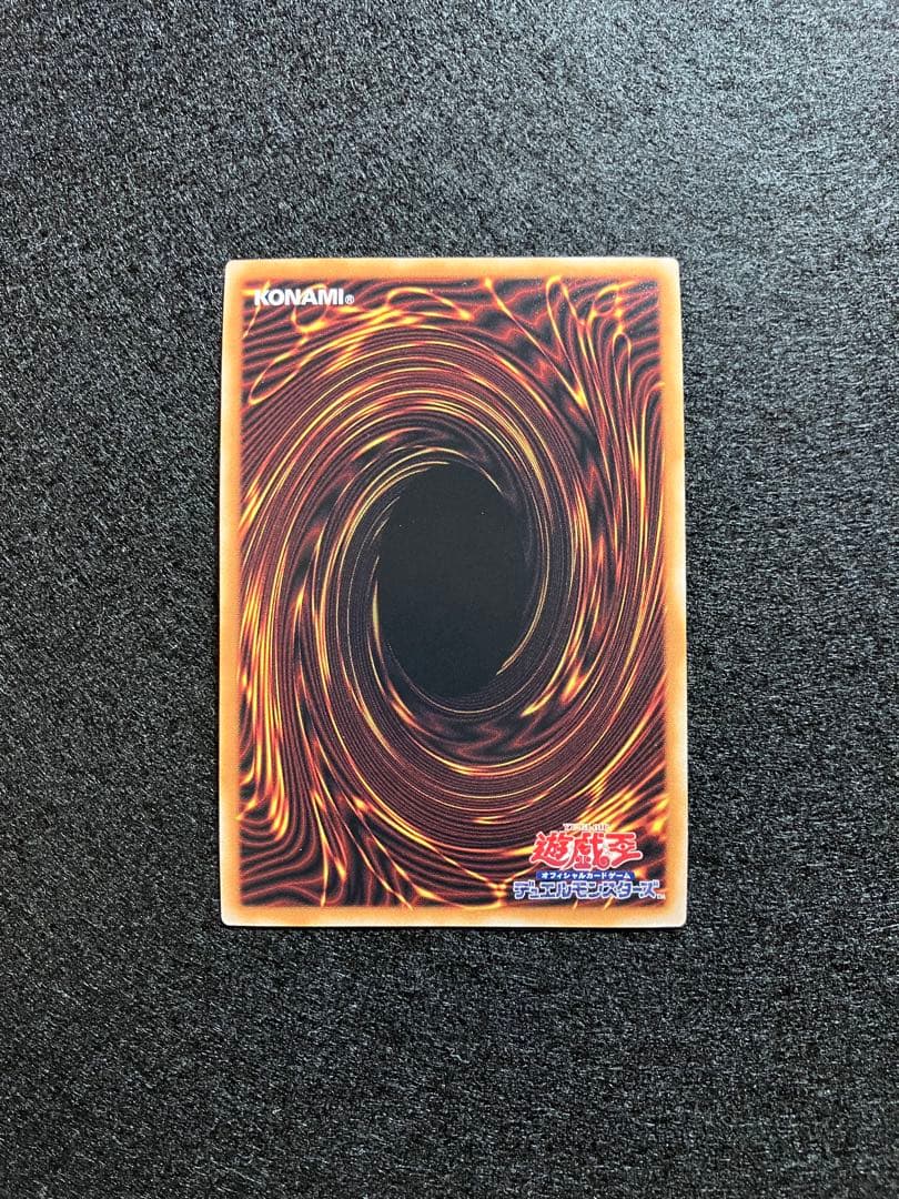 Yu -Gi -Oh! Ocg Duel Monsters Qccp-Jp199