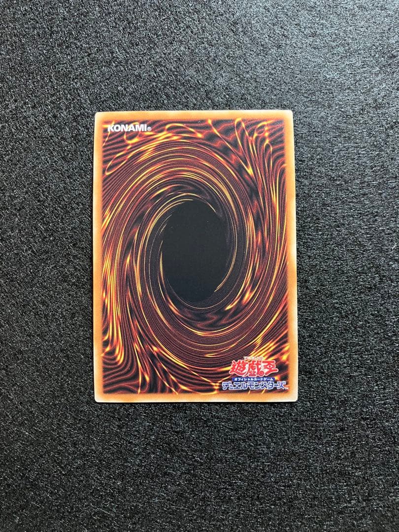 Yu -Gi -Oh! Ocg Duel Monsters Qccp-Jp199