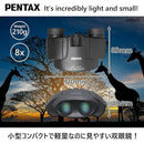 Surveillance Camera Pentax Up 8X21 3 210G 8 Bak4 1