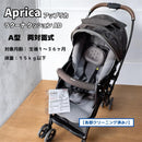 Aprica Strollers Buggies Ad [Be Limited Bk