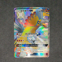 Pok Mon Tcg Trading Card Game Gx Ssr Sm8B 210/150