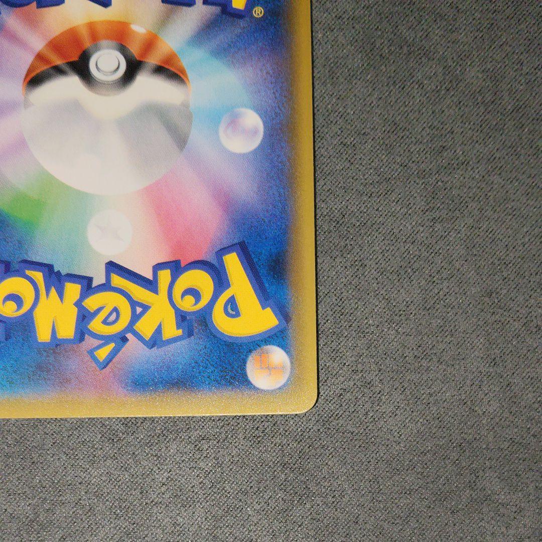 Pok Mon Tcg Trading Card Game Gx Ssr Sm8B 210/150