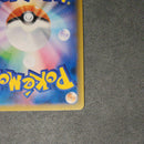 Pok Mon Tcg Trading Card Game Gx Ssr Sm8B 210/150
