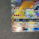 Pok Mon Tcg Trading Card Game Gx Ssr Sm8B 210/150