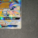 Pok Mon Tcg Trading Card Game Gx Ssr Sm8B 210/150