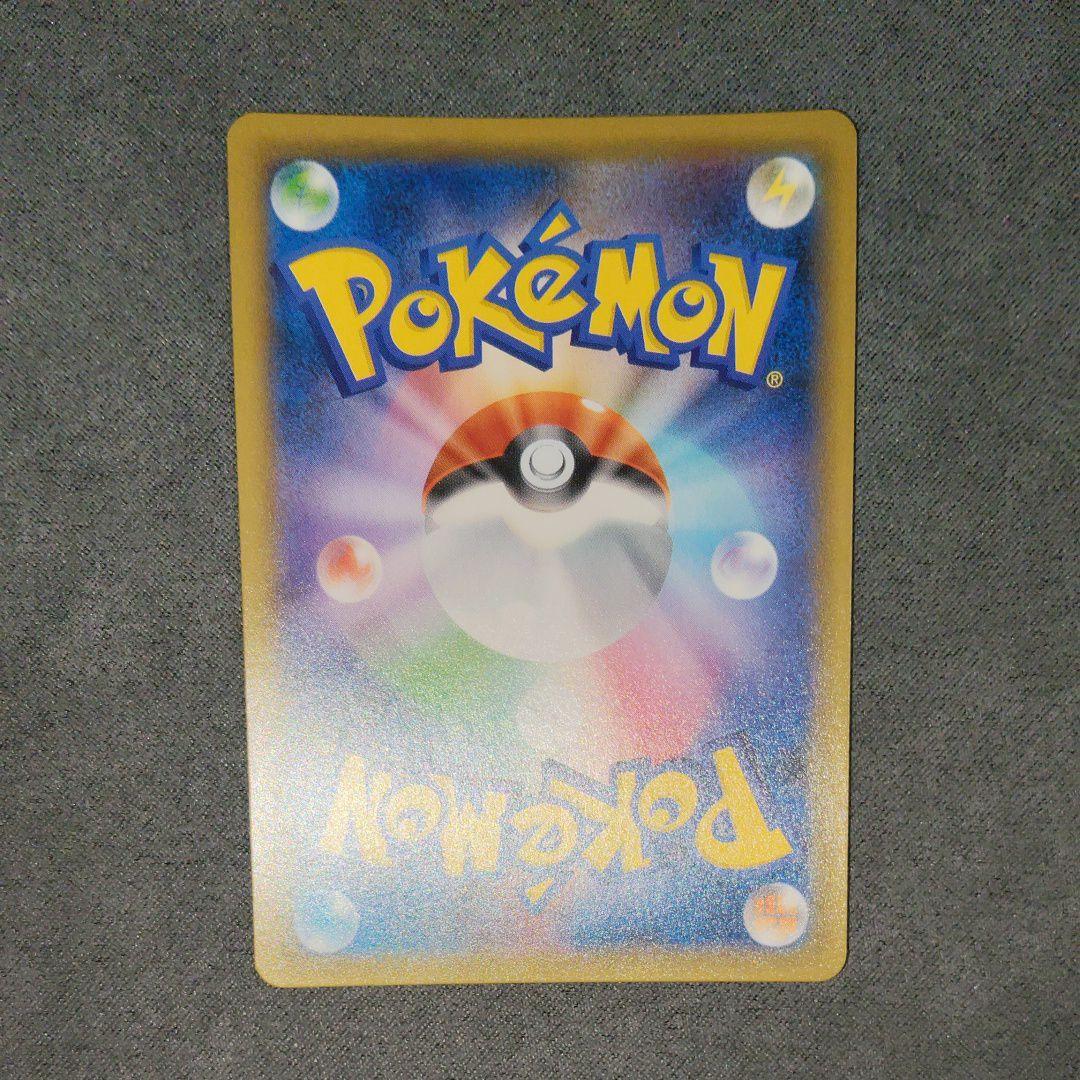 Pok Mon Tcg Trading Card Game Gx Ssr Sm8B 210/150