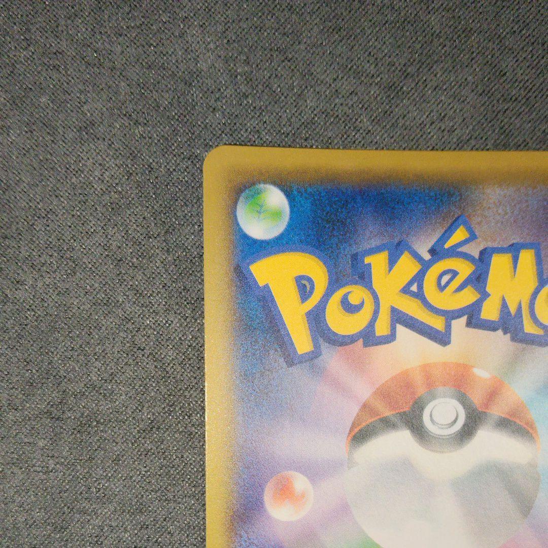 Pok Mon Tcg Trading Card Game Gx Ssr Sm8B 210/150