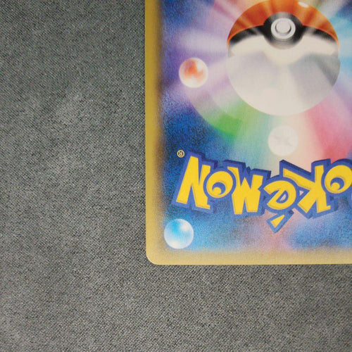 Pok Mon Tcg Trading Card Game Gx Ssr Sm8B 210/150