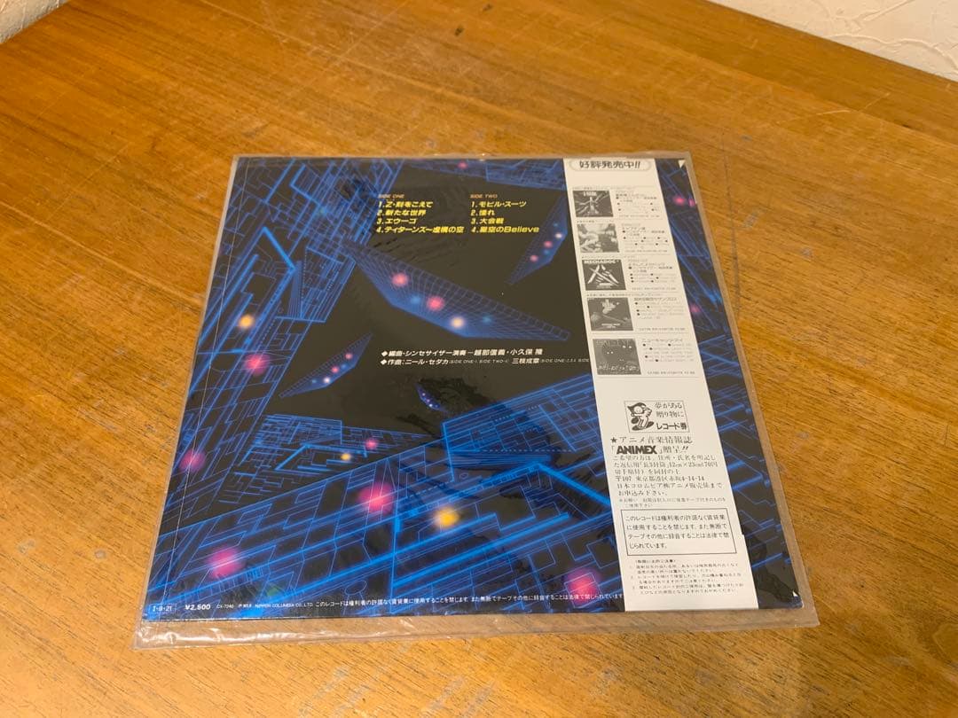 Japanese Music G0413-44 Lp Z 2