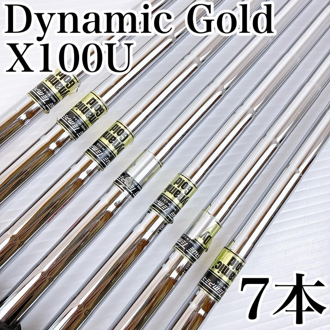 Shafts X100U 7