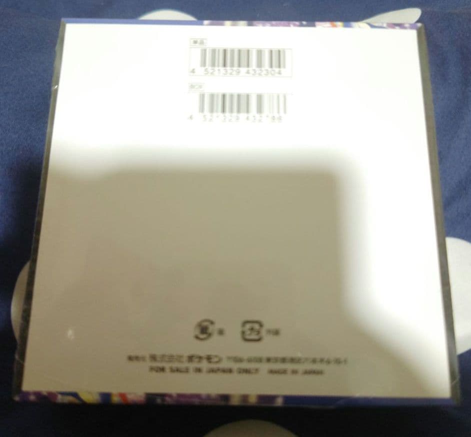 Pok Mon Trading Card Game Box